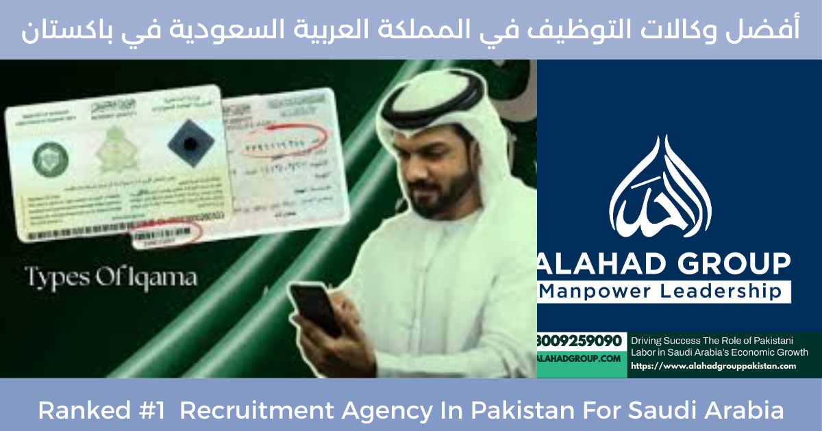 Employee Transfer Services Company Saudi Arabia