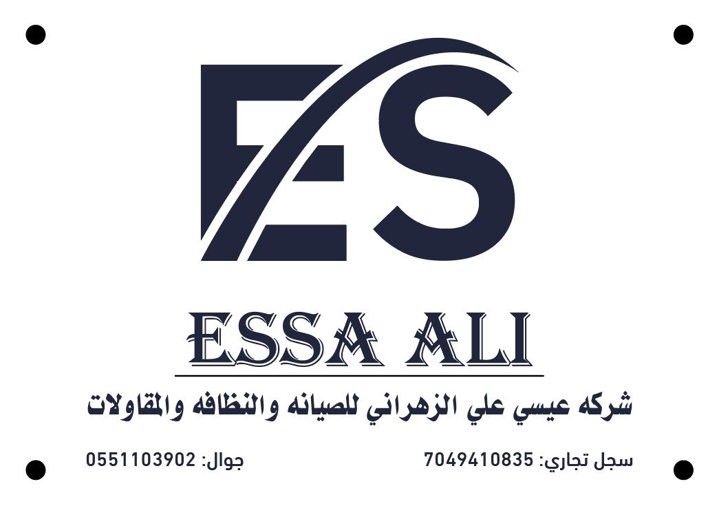 Issa Ali Group